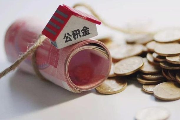 佛山公积金改为全款怎么办理（公积金改金额怎么处理）